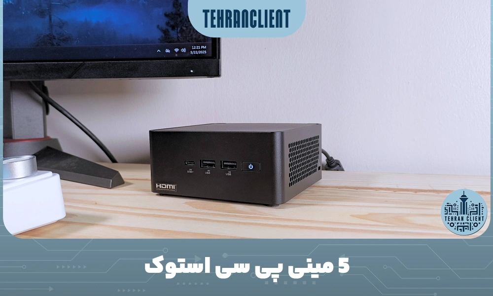 5 مینی پی سی استوک